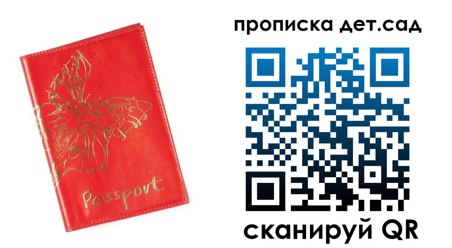 временная регистрация купить в Чечне